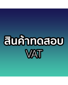 Test Product VAT